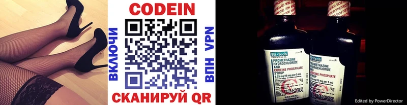 Кодеиновый сироп Lean напиток Lean (лин)  сколько стоит  Мосальск 