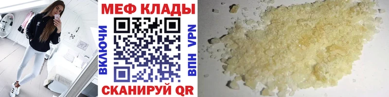 блэк спрут ССЫЛКА  продажа наркотиков  Мосальск  МЕФ кристаллы 
