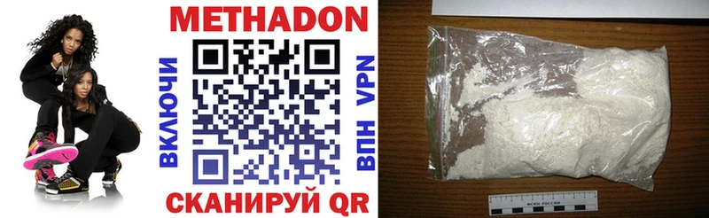 МЕТАДОН белоснежный  где продают наркотики  Мосальск 